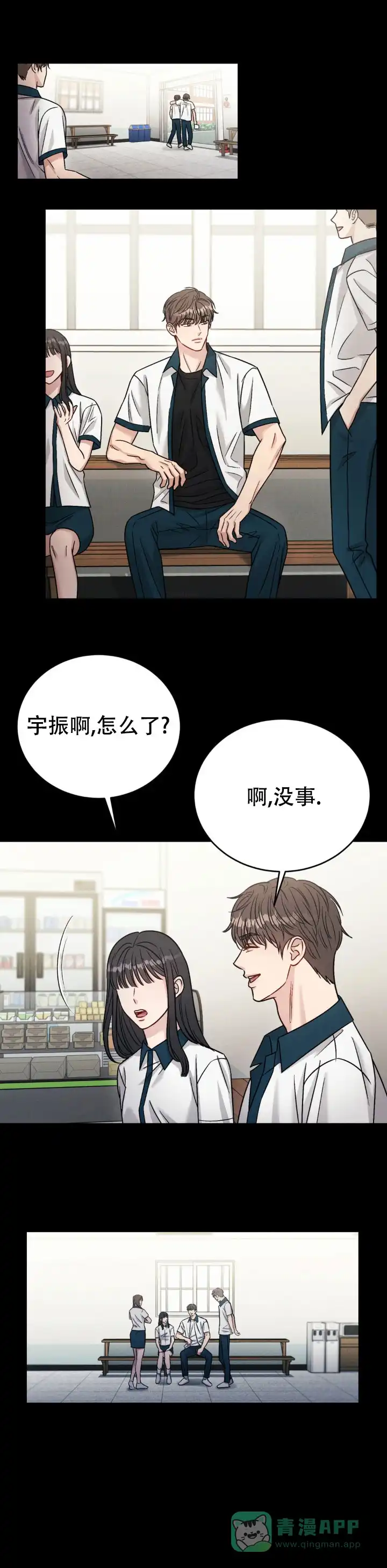 安慰剂 第32话 第1页