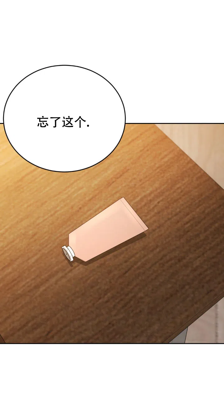 安慰剂 第32话 第10页