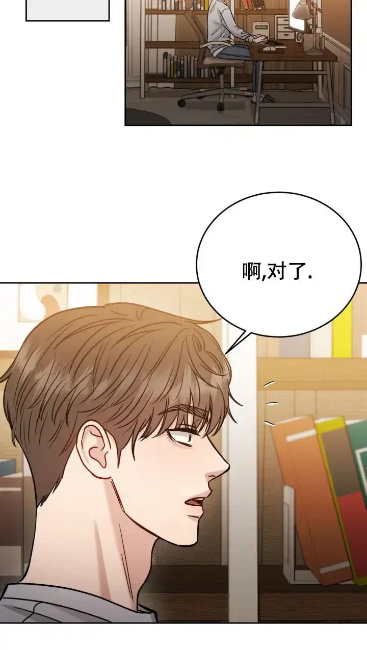 安慰剂 第32话 第9页