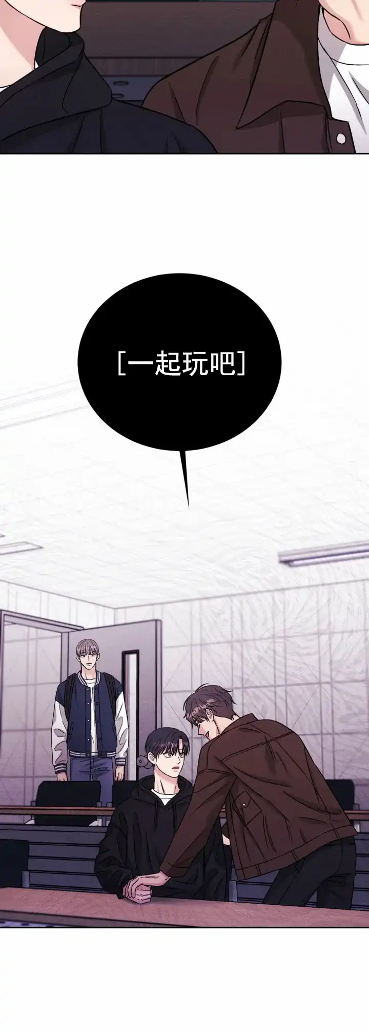 安慰剂 第34话 第10页