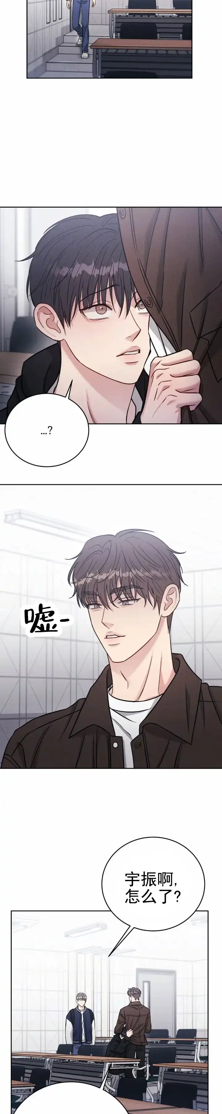 安慰剂 第35话 第9页