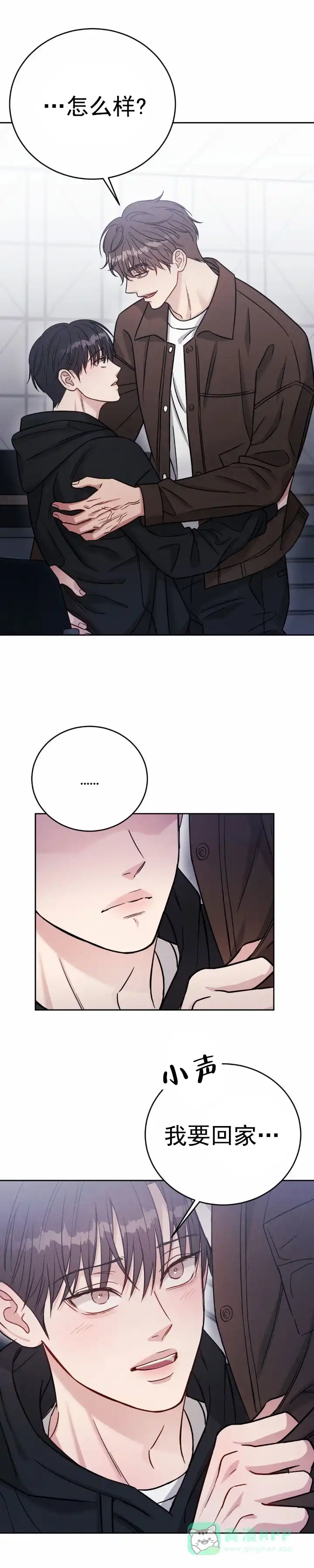 安慰剂 第36话 第1页