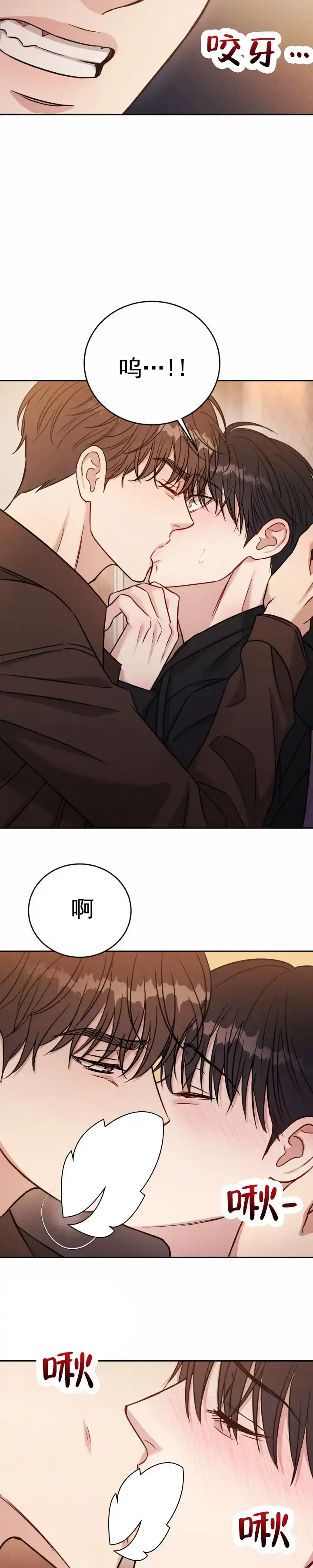 安慰剂 第36话 第7页