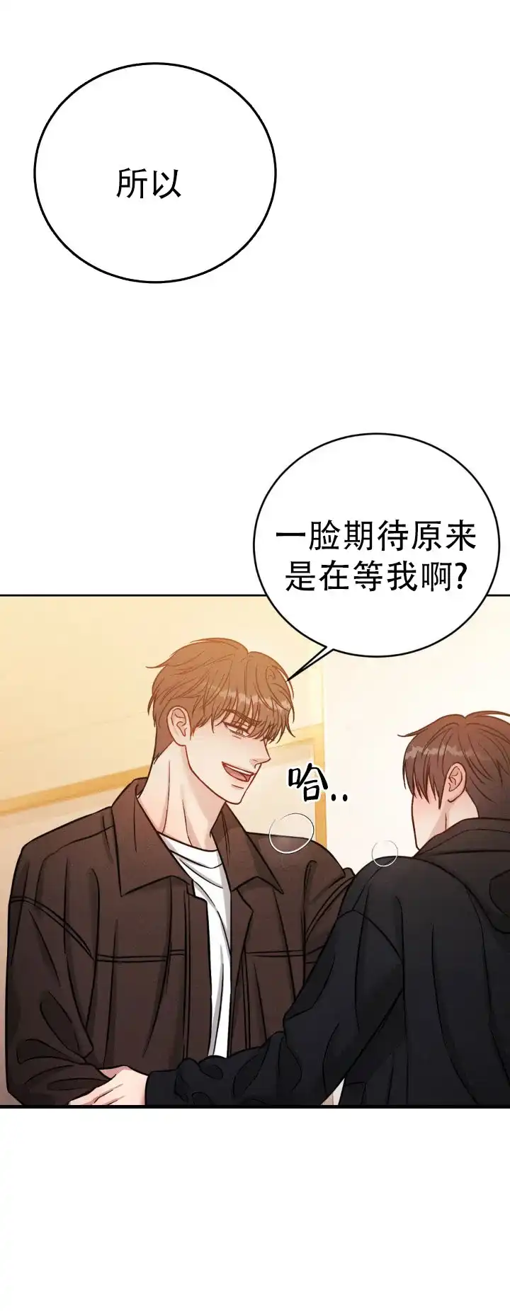 安慰剂 第37话 第7页