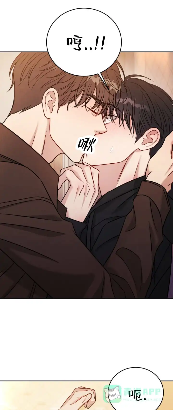 安慰剂 第37话 第1页