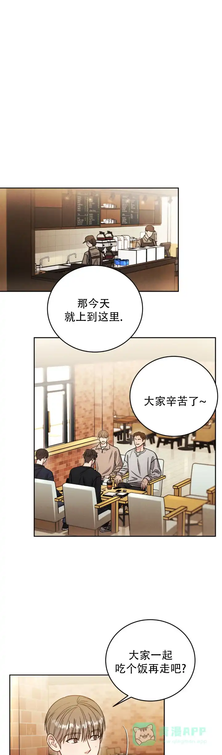 安慰剂 第38话 第1页