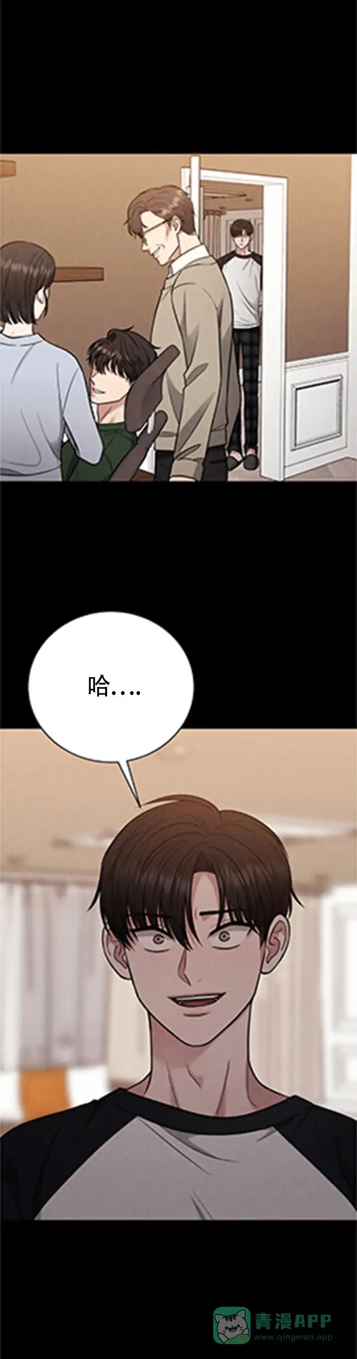 安慰剂 第4话 第11页