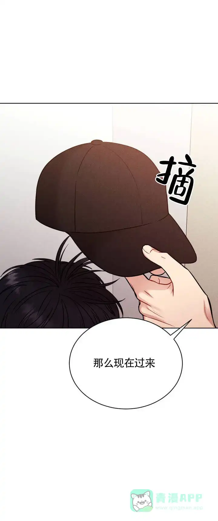 安慰剂 第4话 第1页