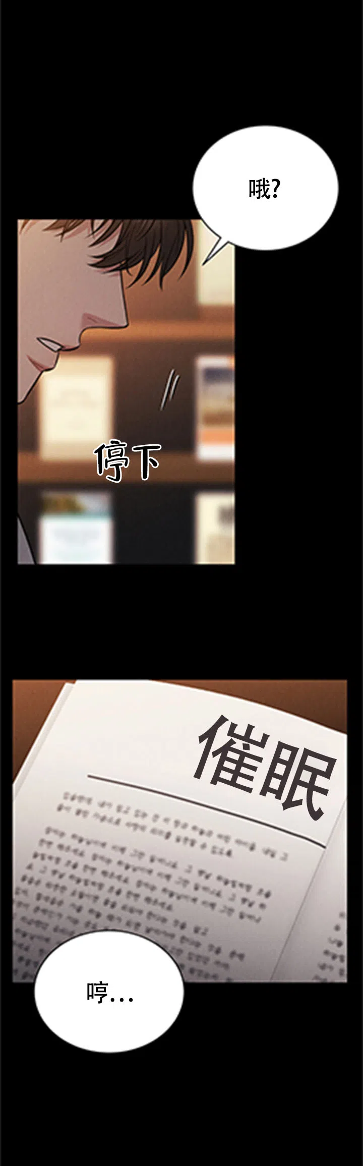 安慰剂 第4话 第7页