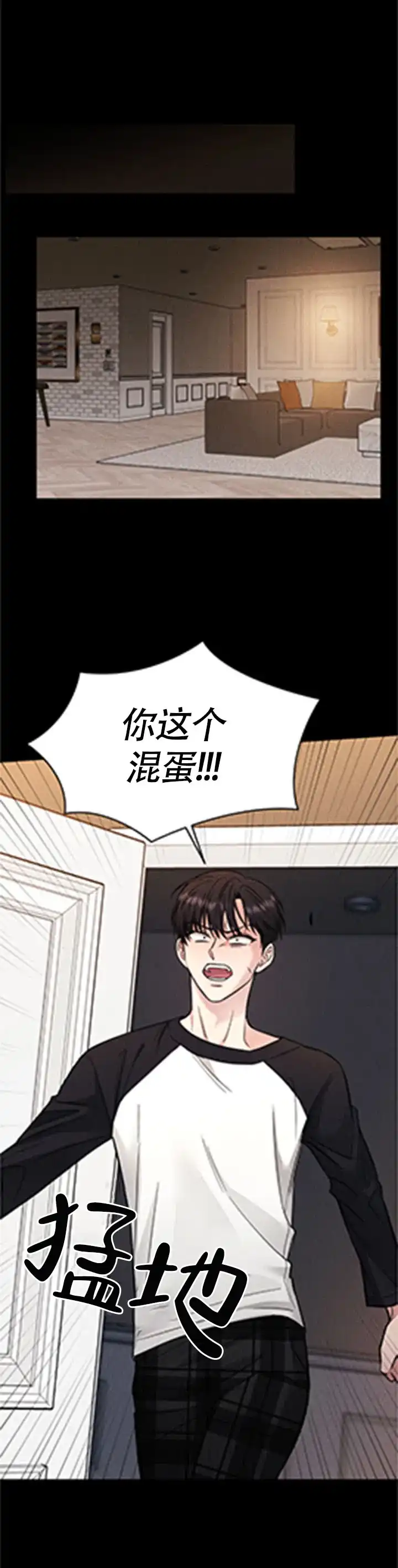 安慰剂 第4话 第12页