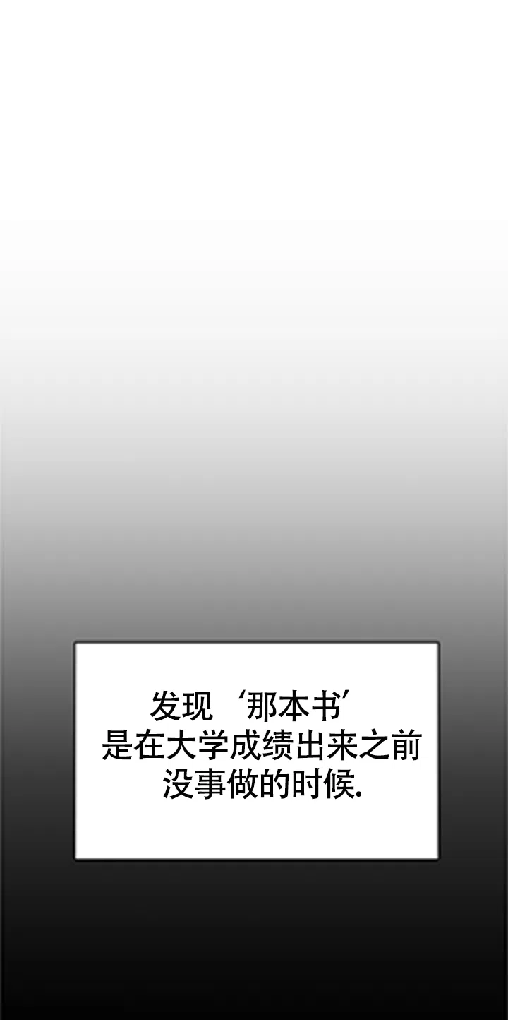 安慰剂 第4话 第5页