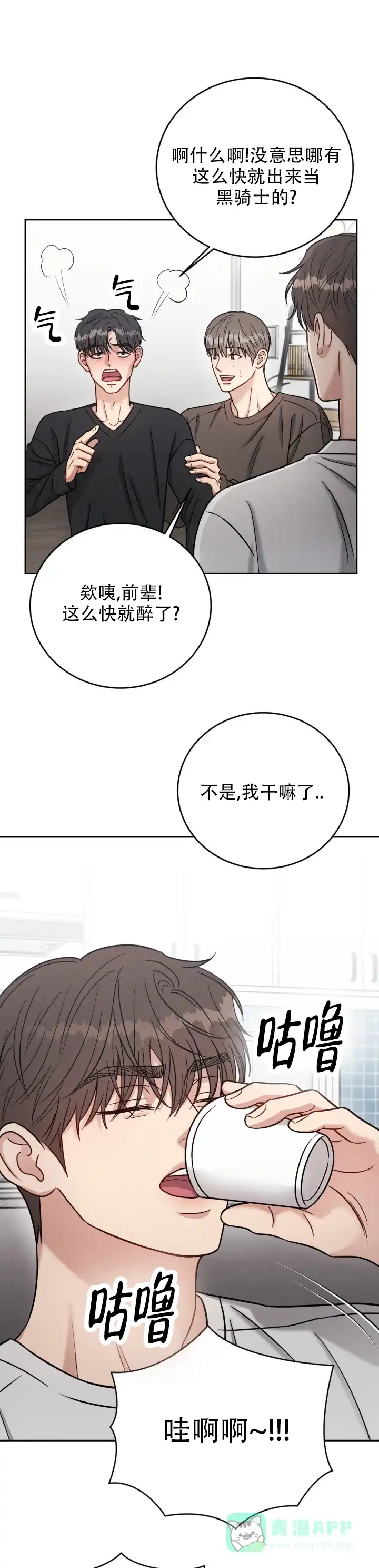 安慰剂 第40话 第1页