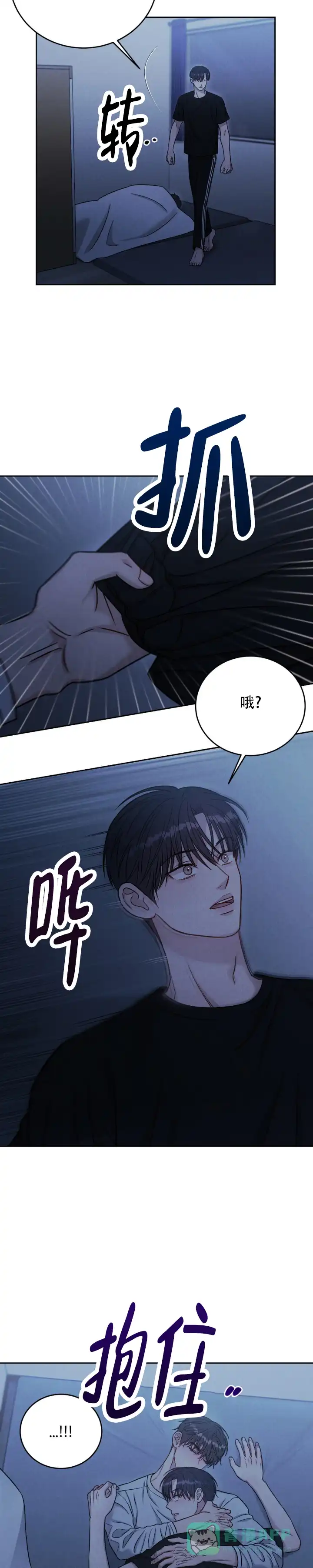 安慰剂 第40话 第6页