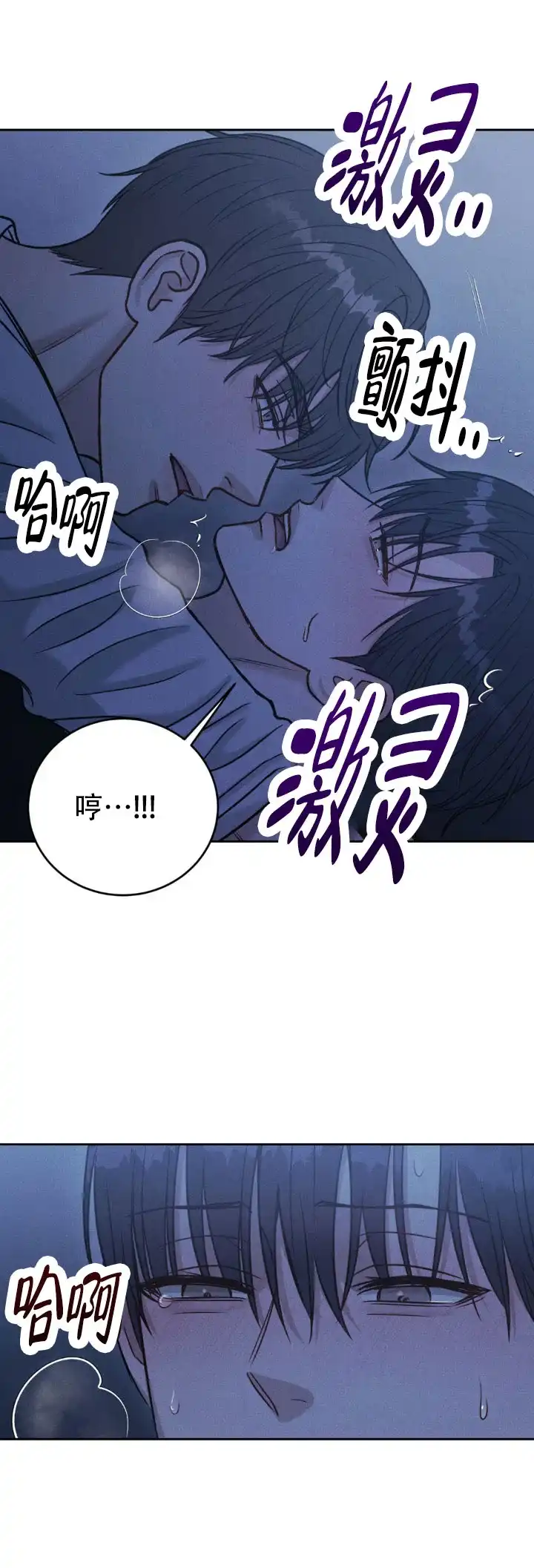 安慰剂 第42话 第5页