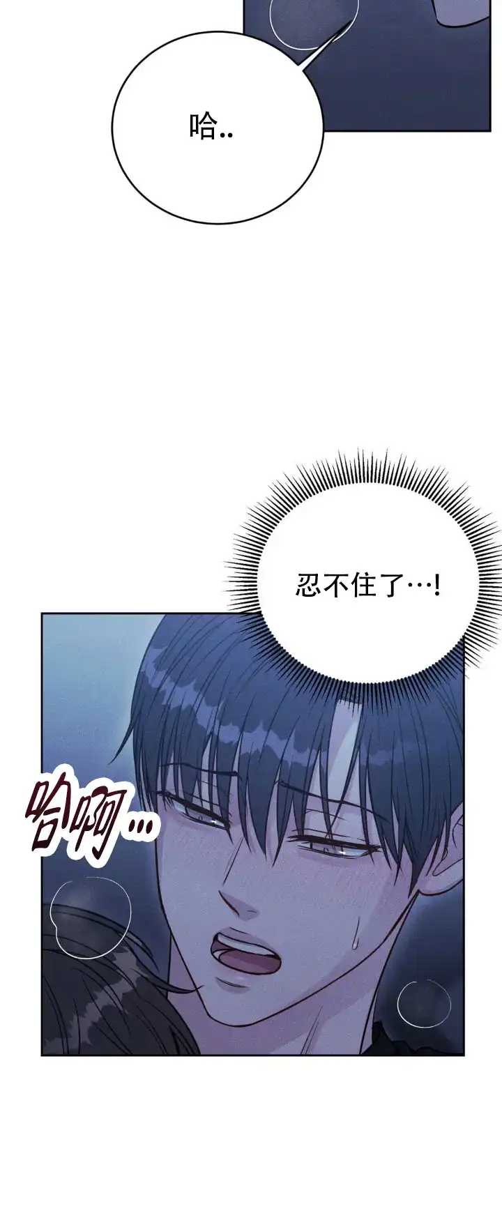 安慰剂 第42话 第3页