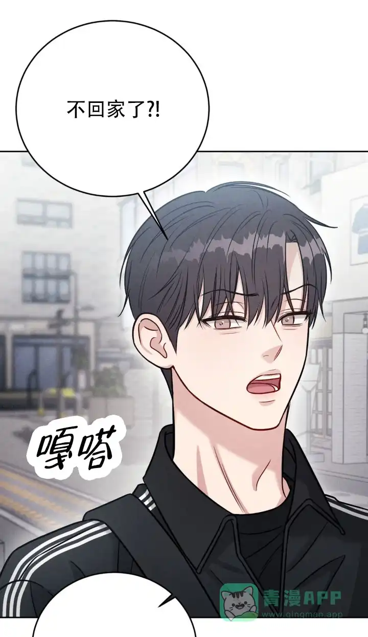 安慰剂 第44话 第1页