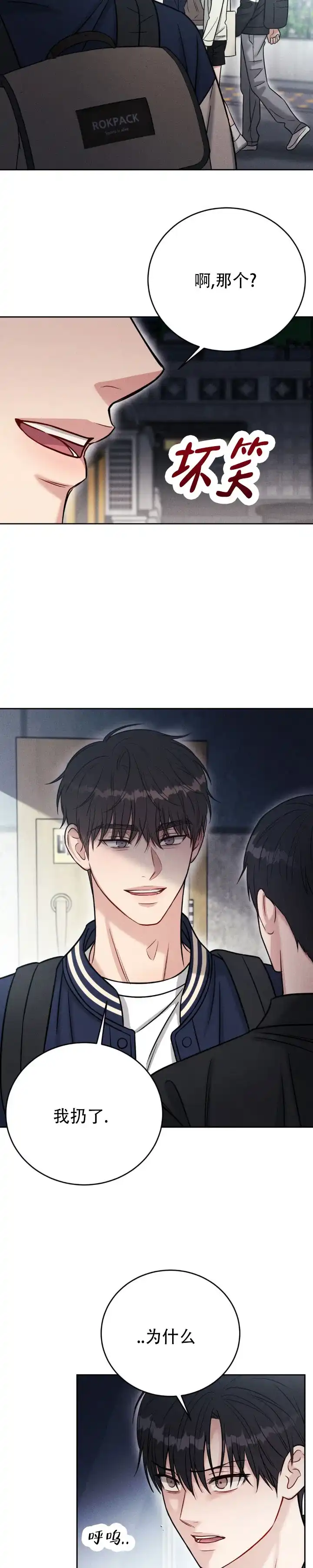 安慰剂 第44话 第7页
