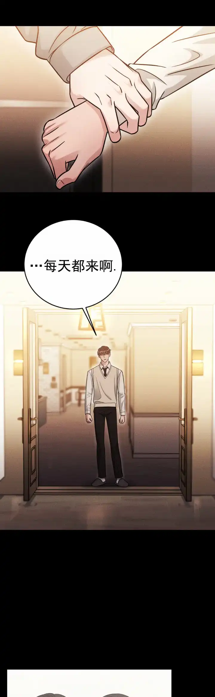 安慰剂 第46话 第8页