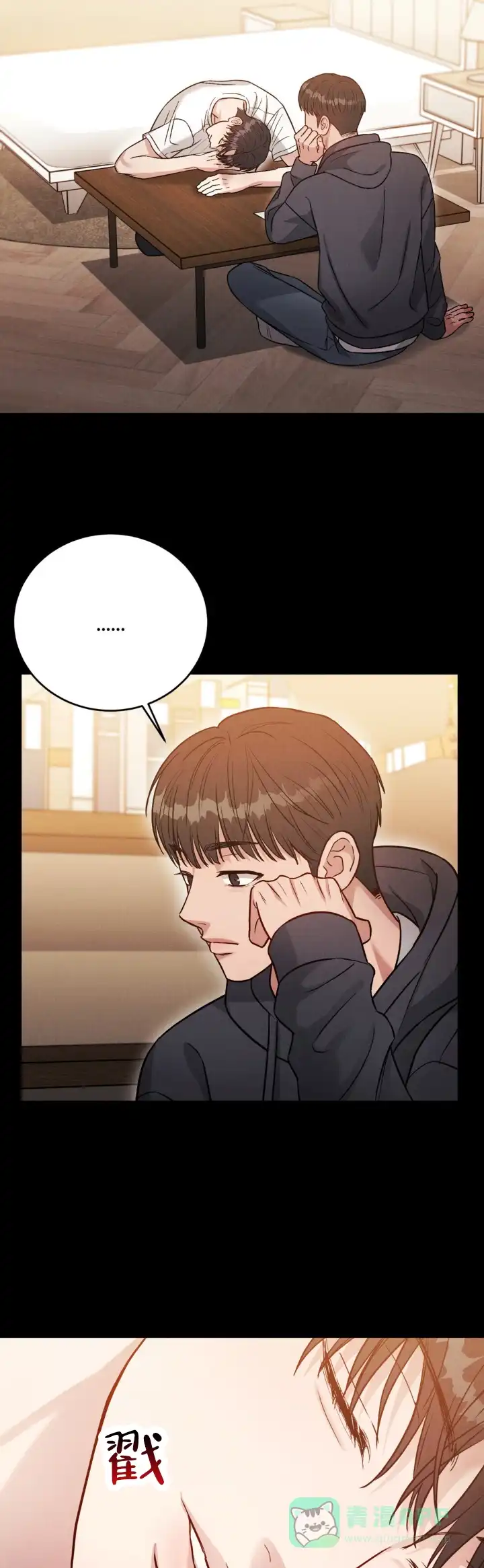 安慰剂 第46话 第11页