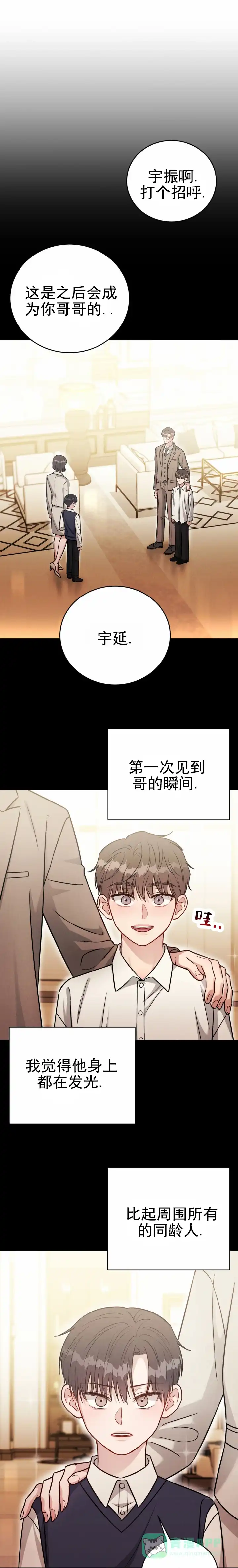 安慰剂 第46话 第1页