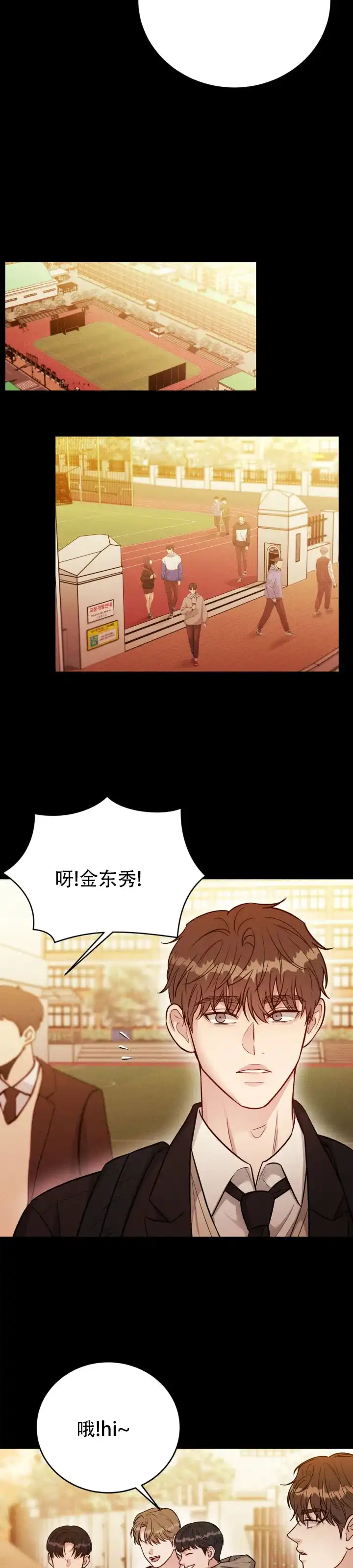 安慰剂 第47话 第8页