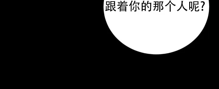 安慰剂 第47话 第10页