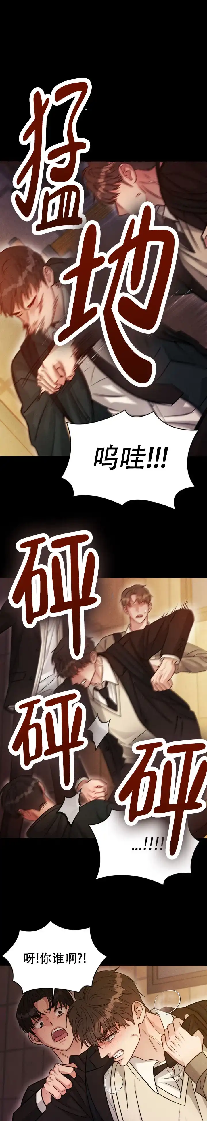 安慰剂 第48话 第5页