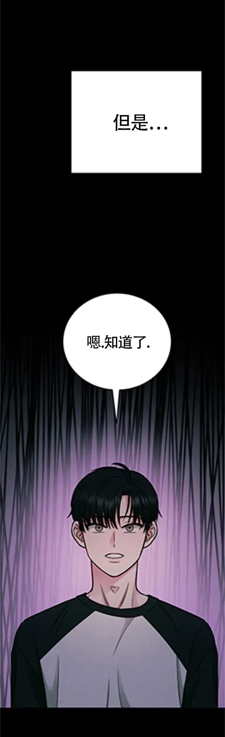 安慰剂 第5话 第4页
