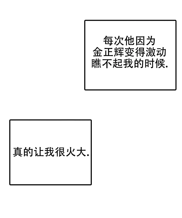 安慰剂 第51话 第8页