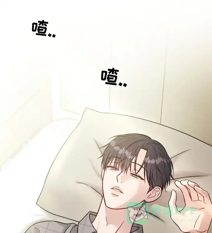安慰剂 第53话 第1页