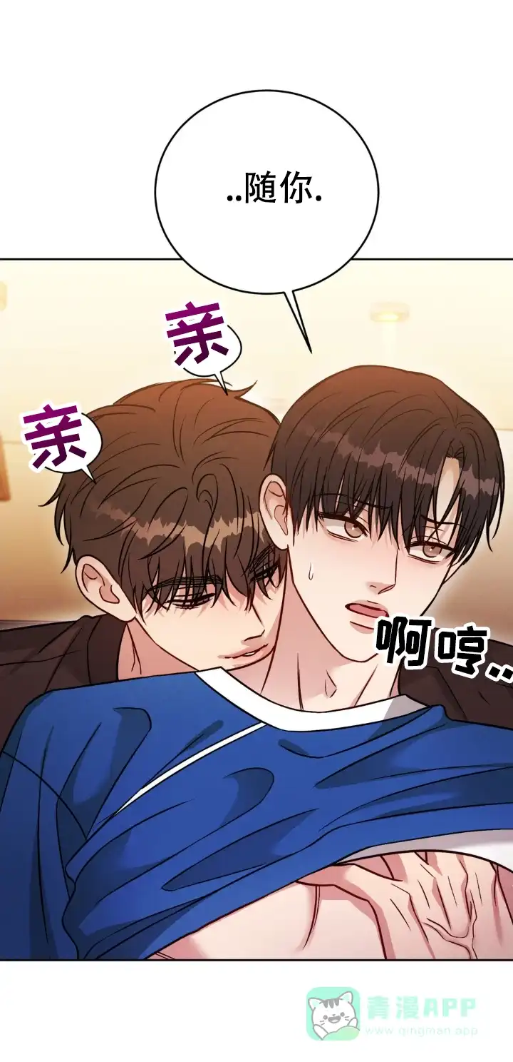 安慰剂 第54话 第1页