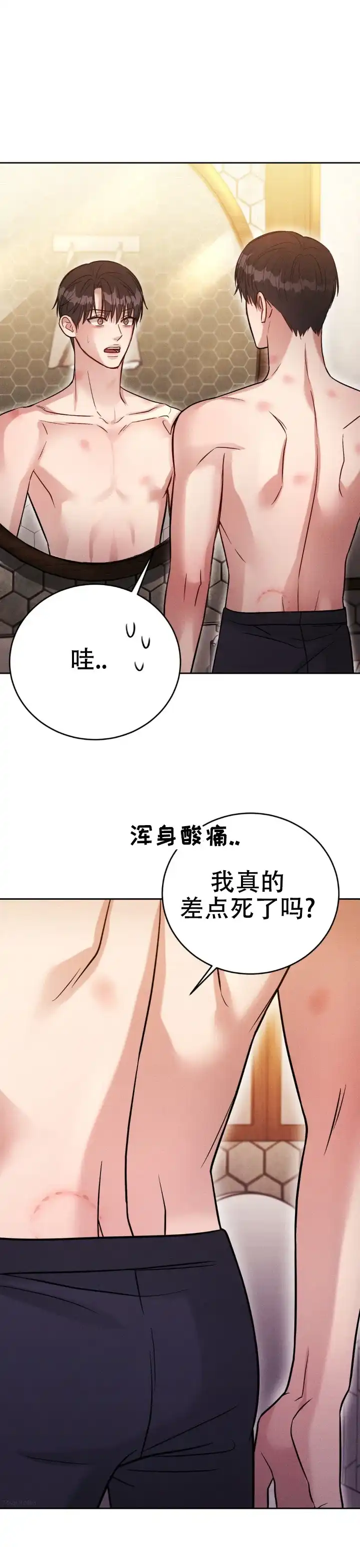 安慰剂 第56话 第2页