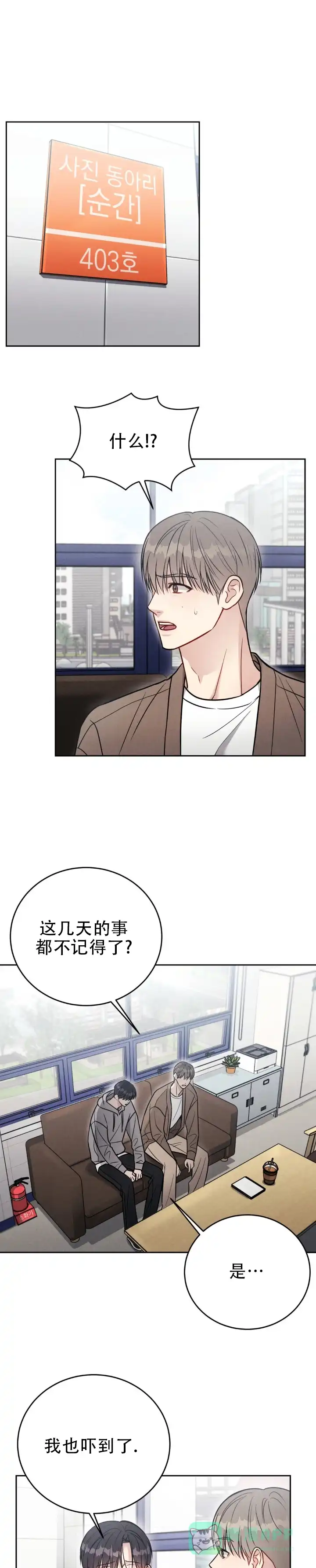 安慰剂 第57话 第1页