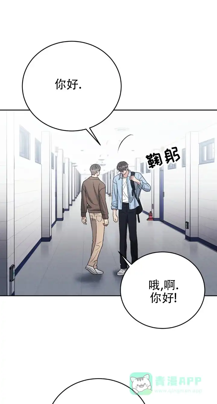 安慰剂 第58话 第1页