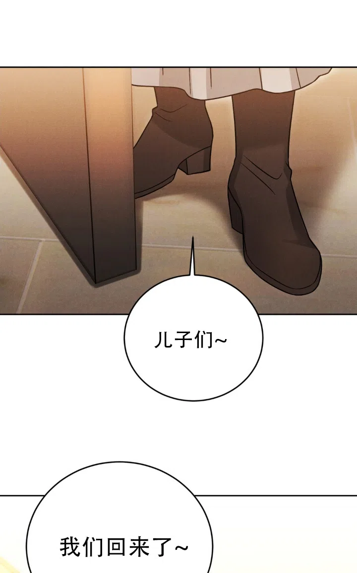 安慰剂 第59话 第4页