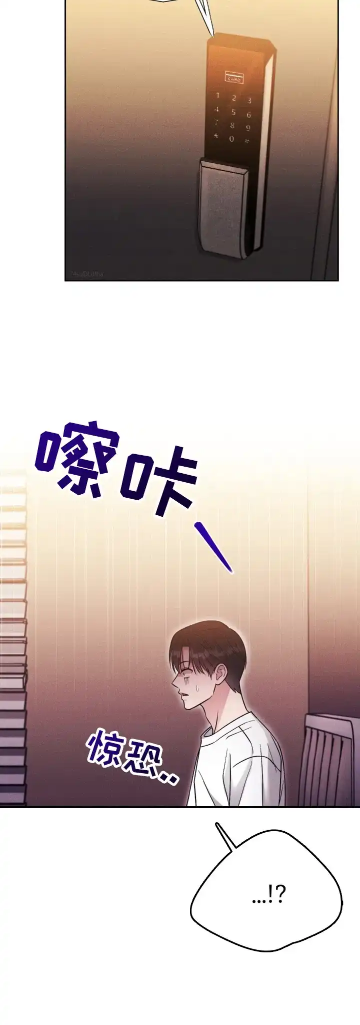 安慰剂 第59话 第3页