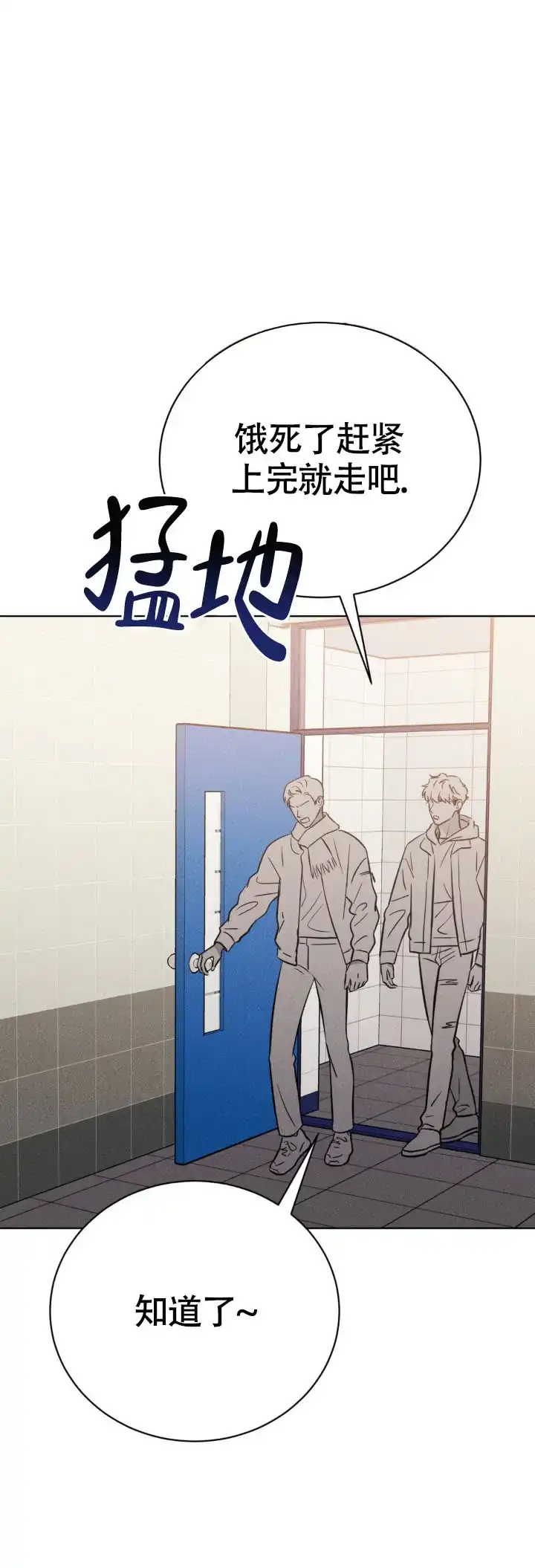 安慰剂 第6话 第2页