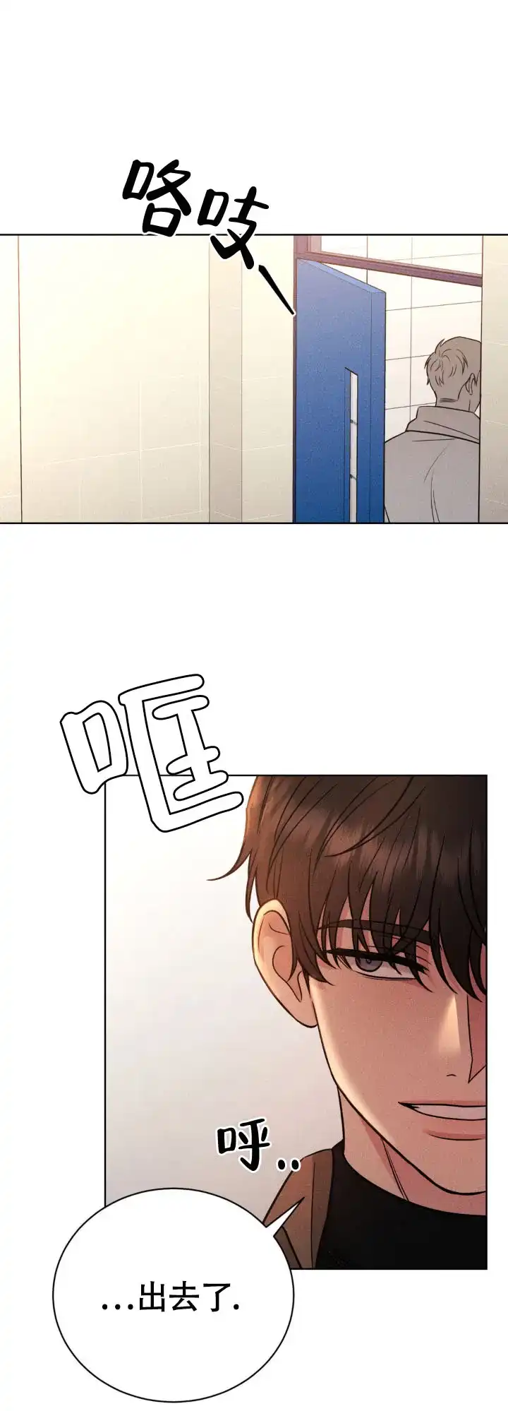 安慰剂 第6话 第7页