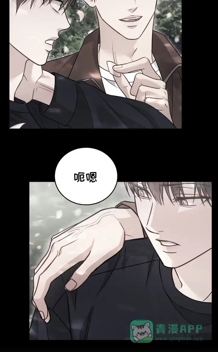 安慰剂 第61话 第6页