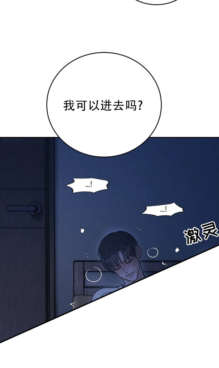 安慰剂 第62话 第3页