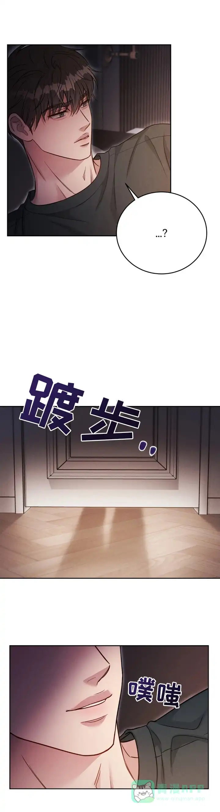 安慰剂 第64话 第1页
