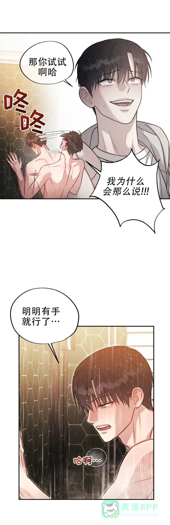 安慰剂 第65话 第1页