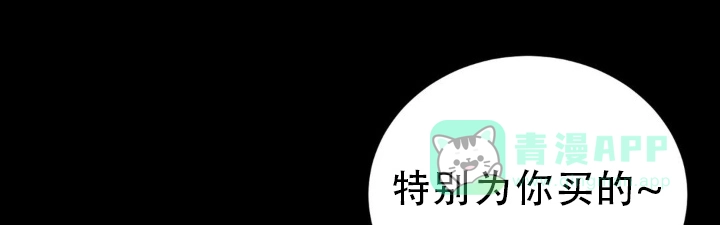 安慰剂 第66话 第1页