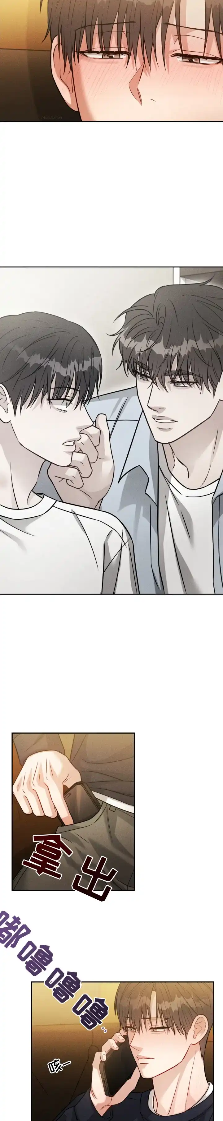 安慰剂 第67话 第7页