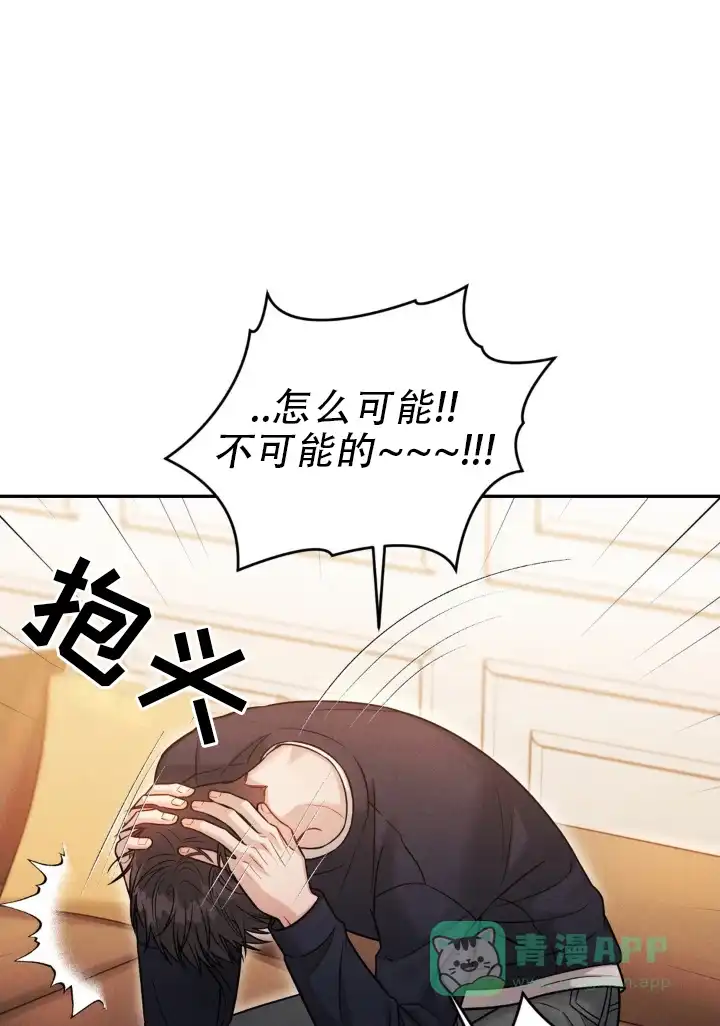 安慰剂 第67话 第1页