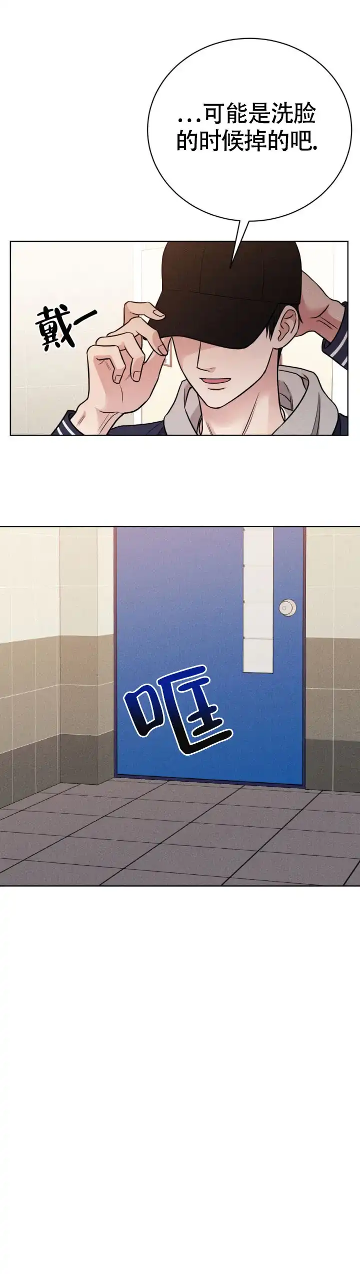 安慰剂 第7话 第7页