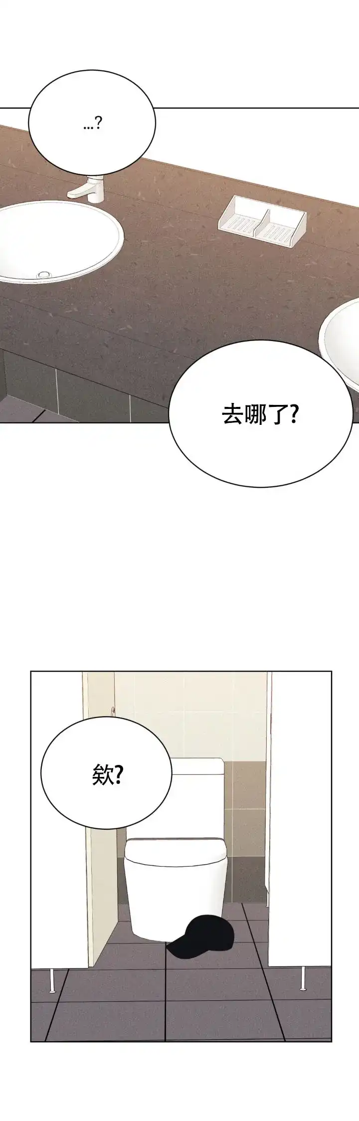 安慰剂 第7话 第5页