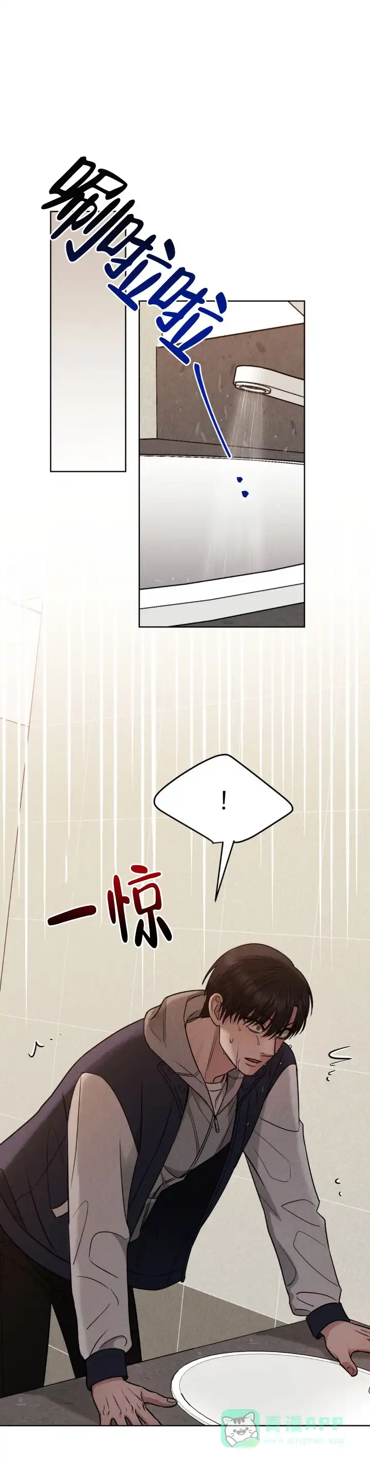 安慰剂 第7话 第1页