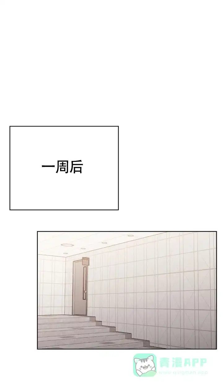 安慰剂 第8话 第1页