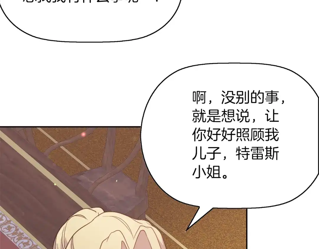 《傲娇厨娘的甜品店》第1话 我重生了？ 第192页
